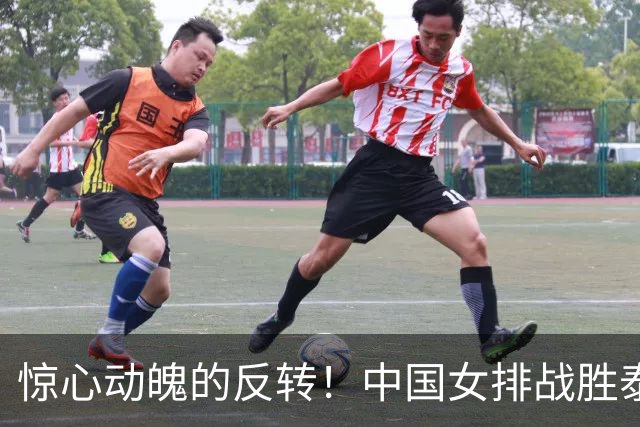 惊心动魄的反转！中国女排战胜泰国晋级决赛，龚翔宇和张籽萱分享感悟