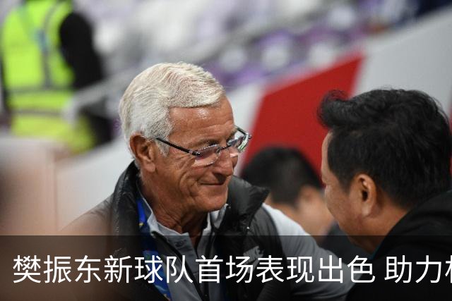 樊振东新球队首场表现出色 助力杜塞尔多夫三连胜